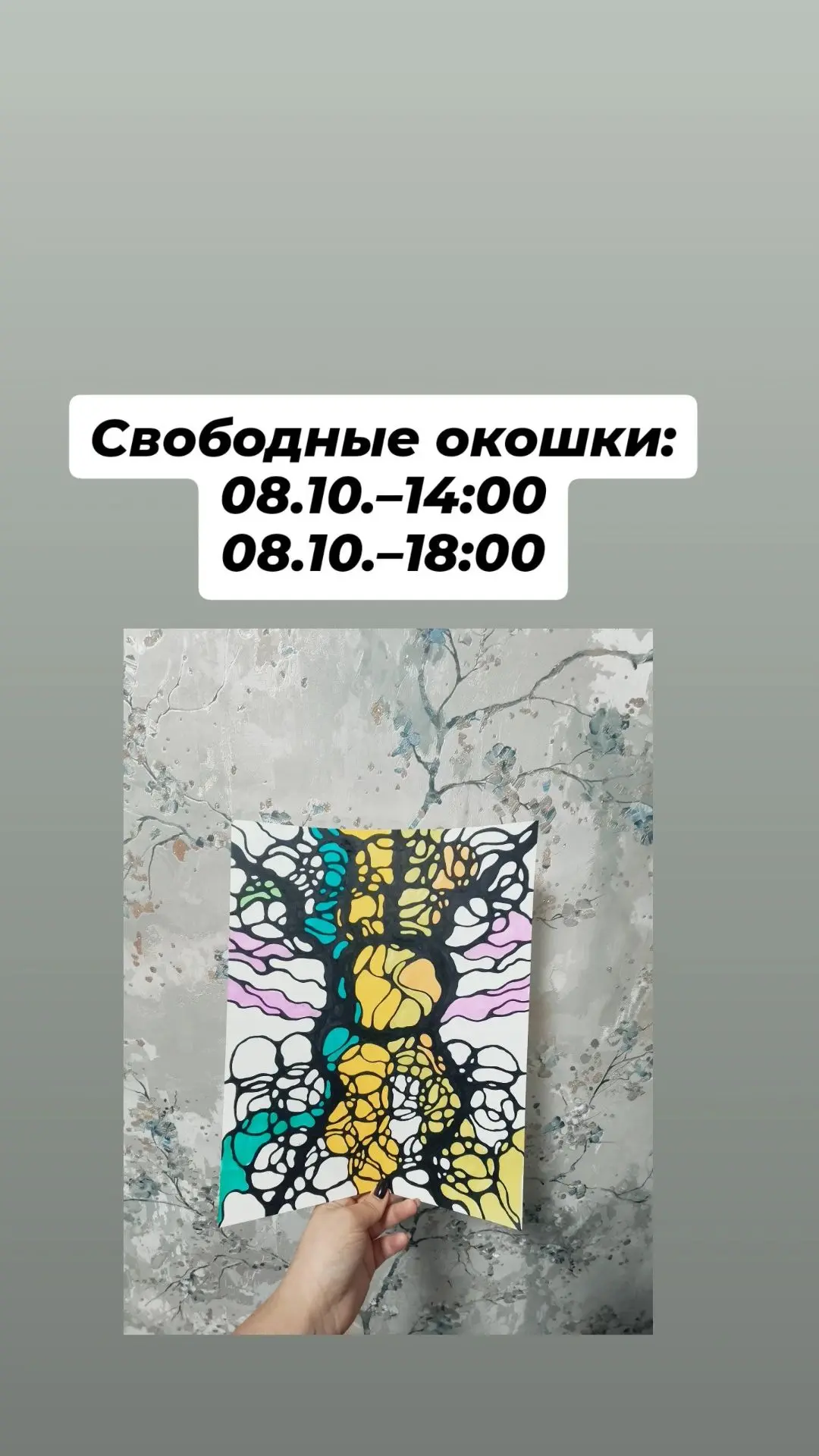 Завтра есть окна, уже записанные, за два дня предоплату скидывайте пожалуйста, Тинькофф...