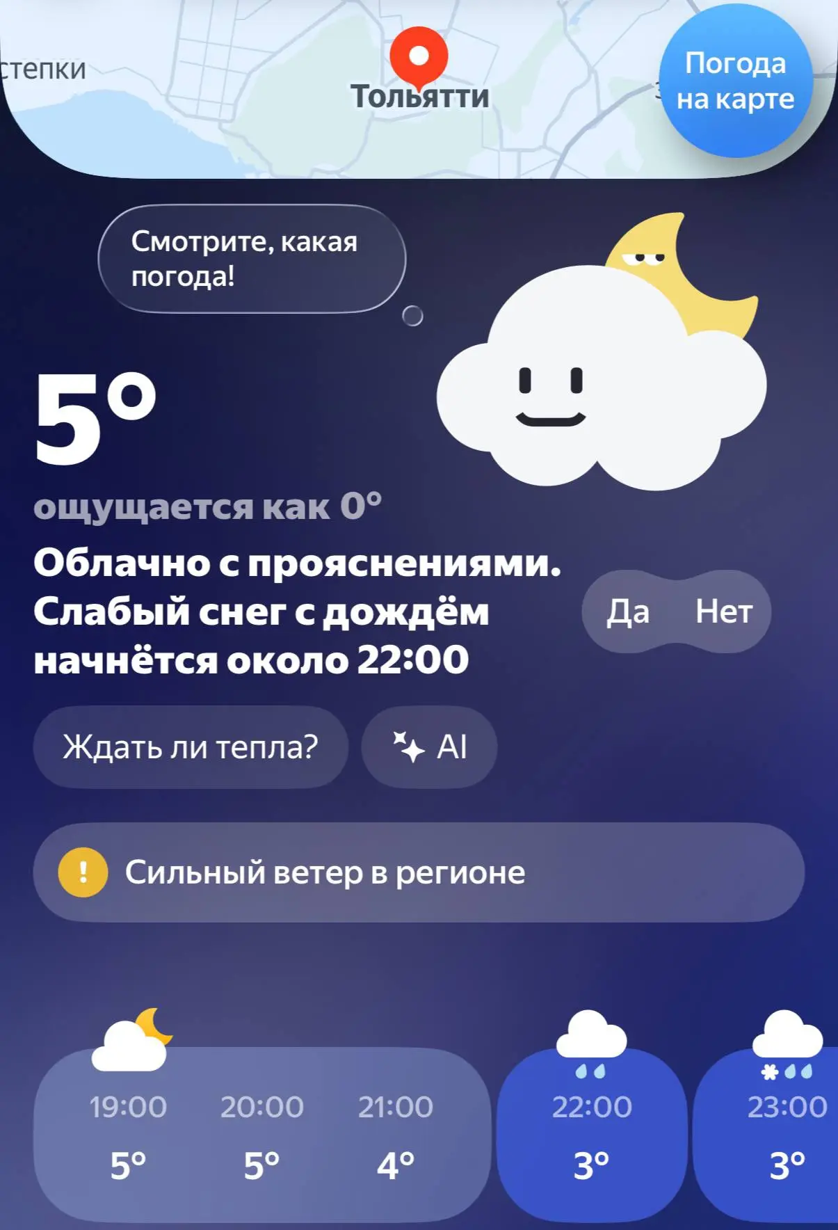Мороз приходит на улицы города