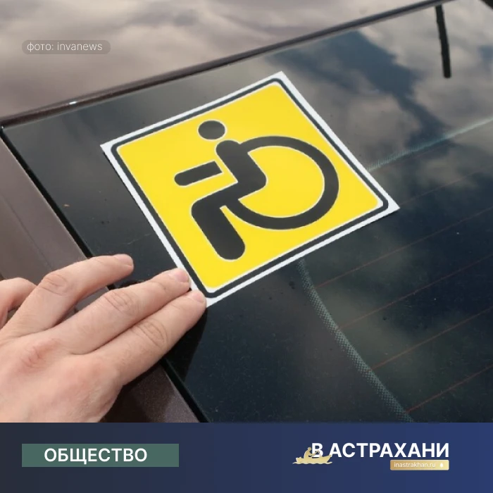 В связи с участившимися случаями злоупотребления правом на заправку гражданами с инвали...