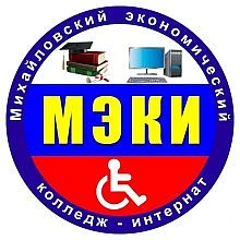 ФКПОУ "МЭКИ" информирует о наборе студентов на 2026-2027 учебный год