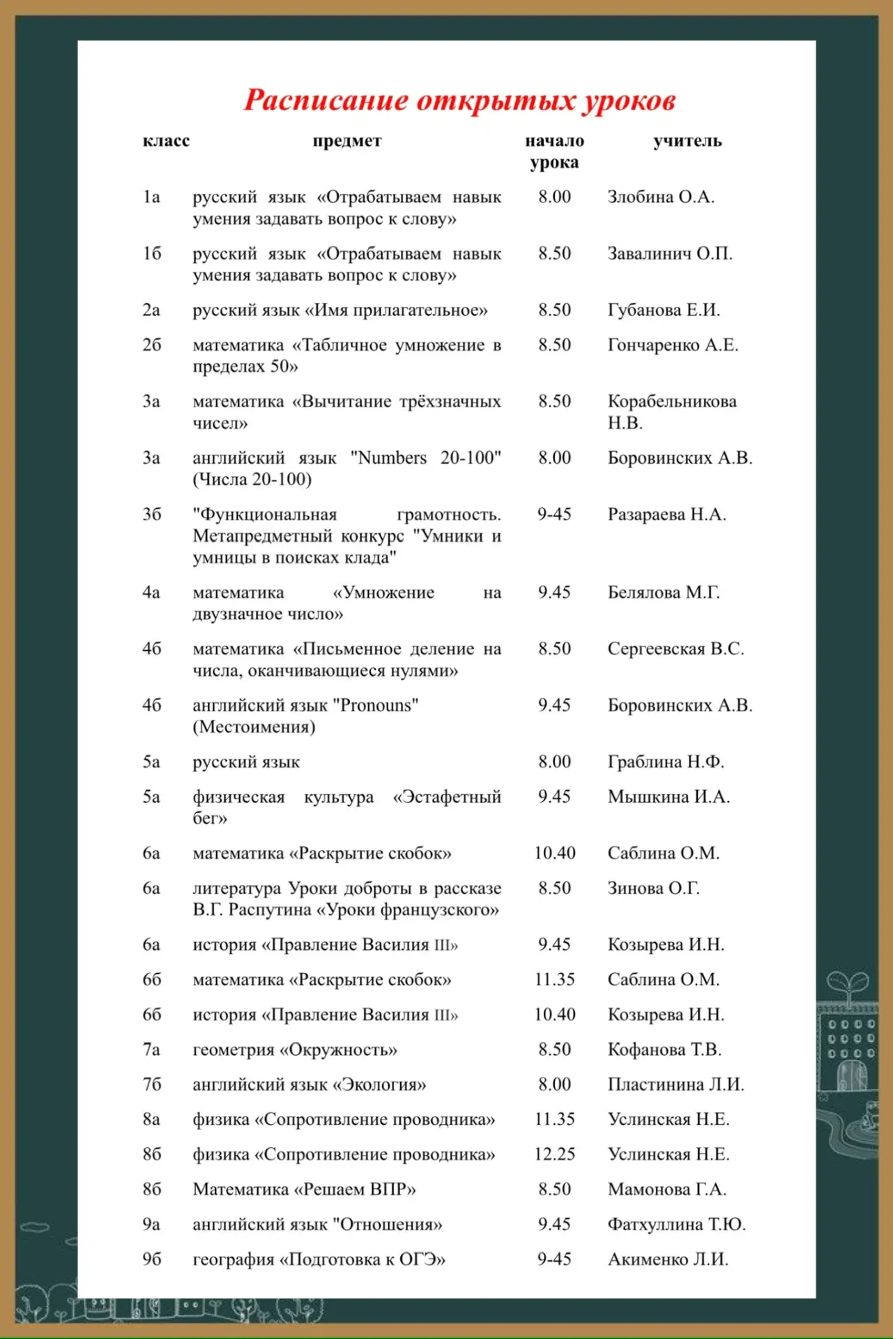 📍 Лермонтова ,33 🗓️ 09.04.2026  Добро пожаловать! 🤗