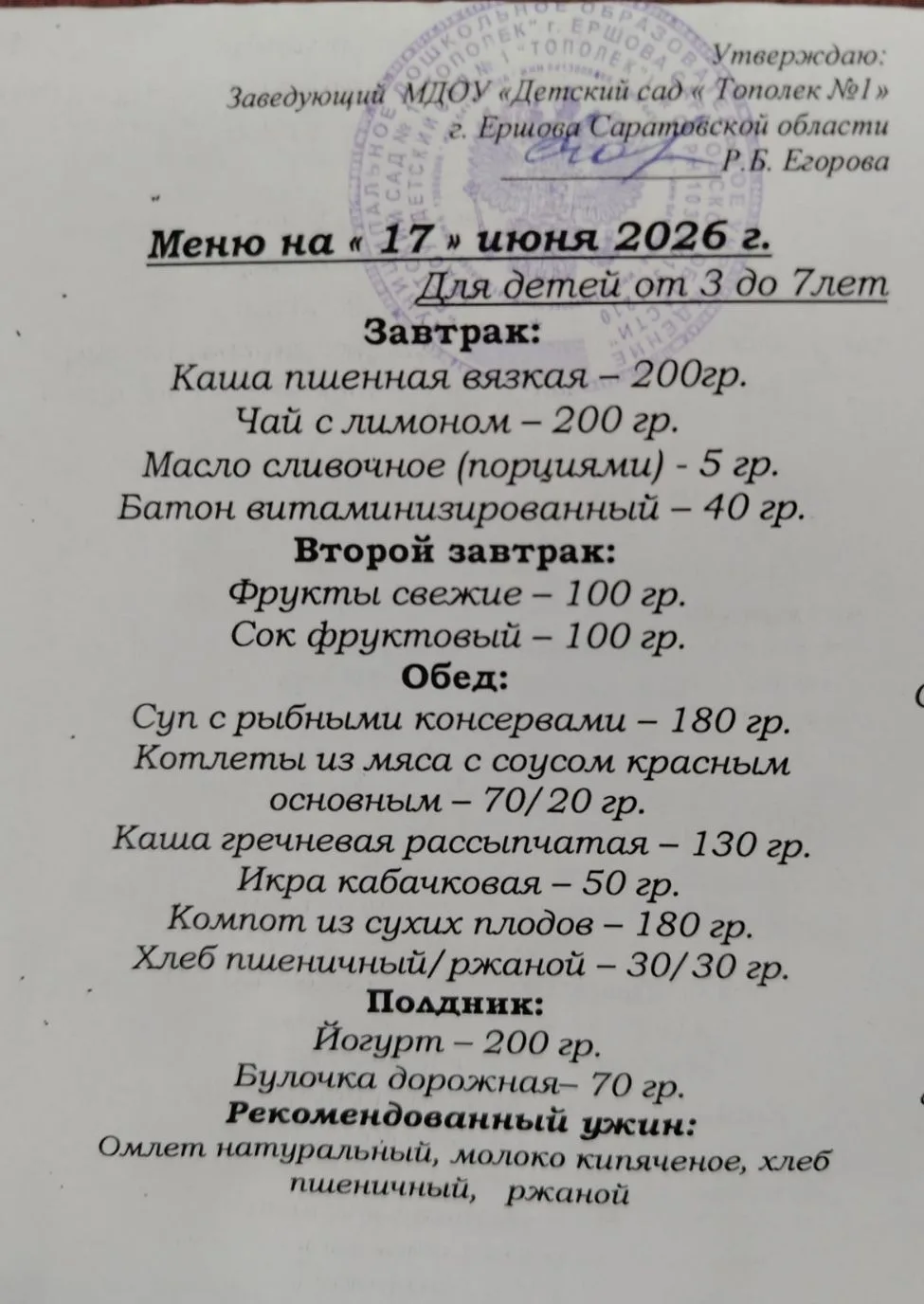 Дата 🗓️ : 17.06.2026 г.