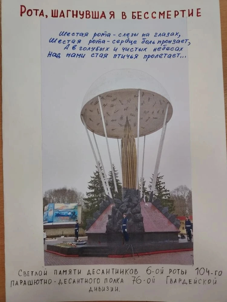 Память о герое жива в сердцах поколений