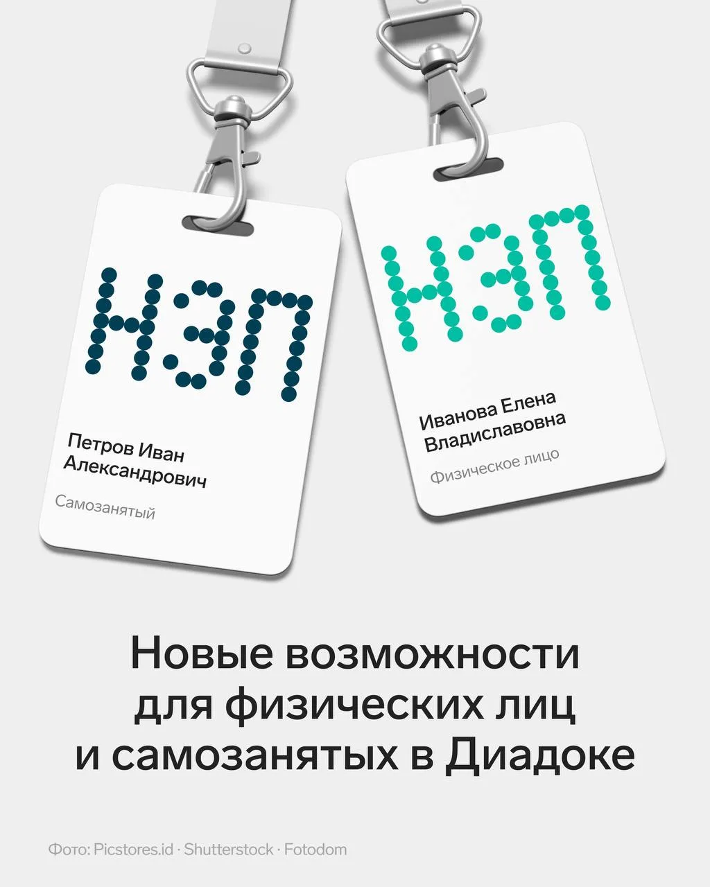💻 Физлица и самозанятые могут подписывать документы НЭП в Диадоке

В апреле в Диадоке стало возможн