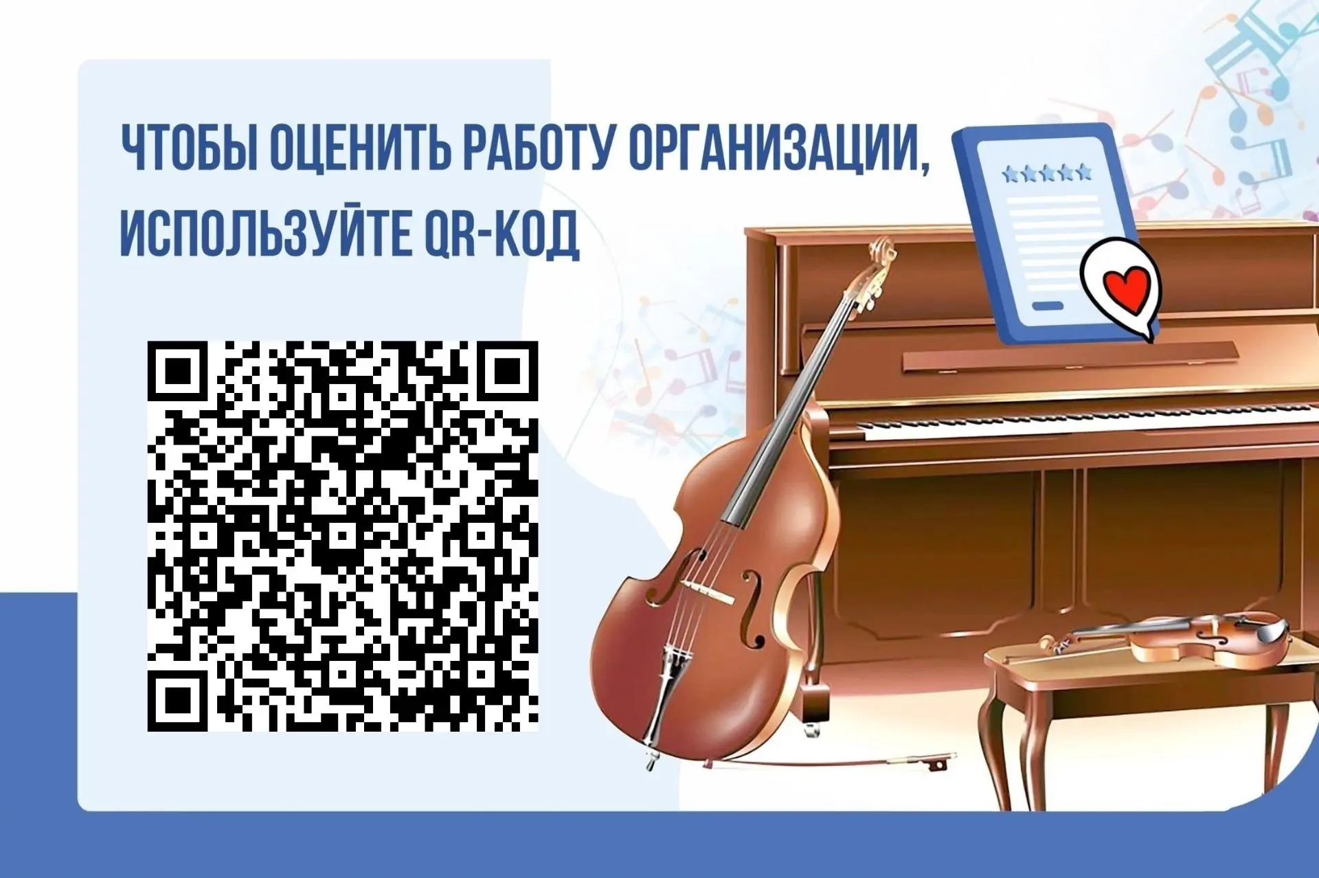 Уважаемые родители и гости нашей школы!

➡️ Присоединяйтесь к опросу по QR-коду или перейдите по ссы