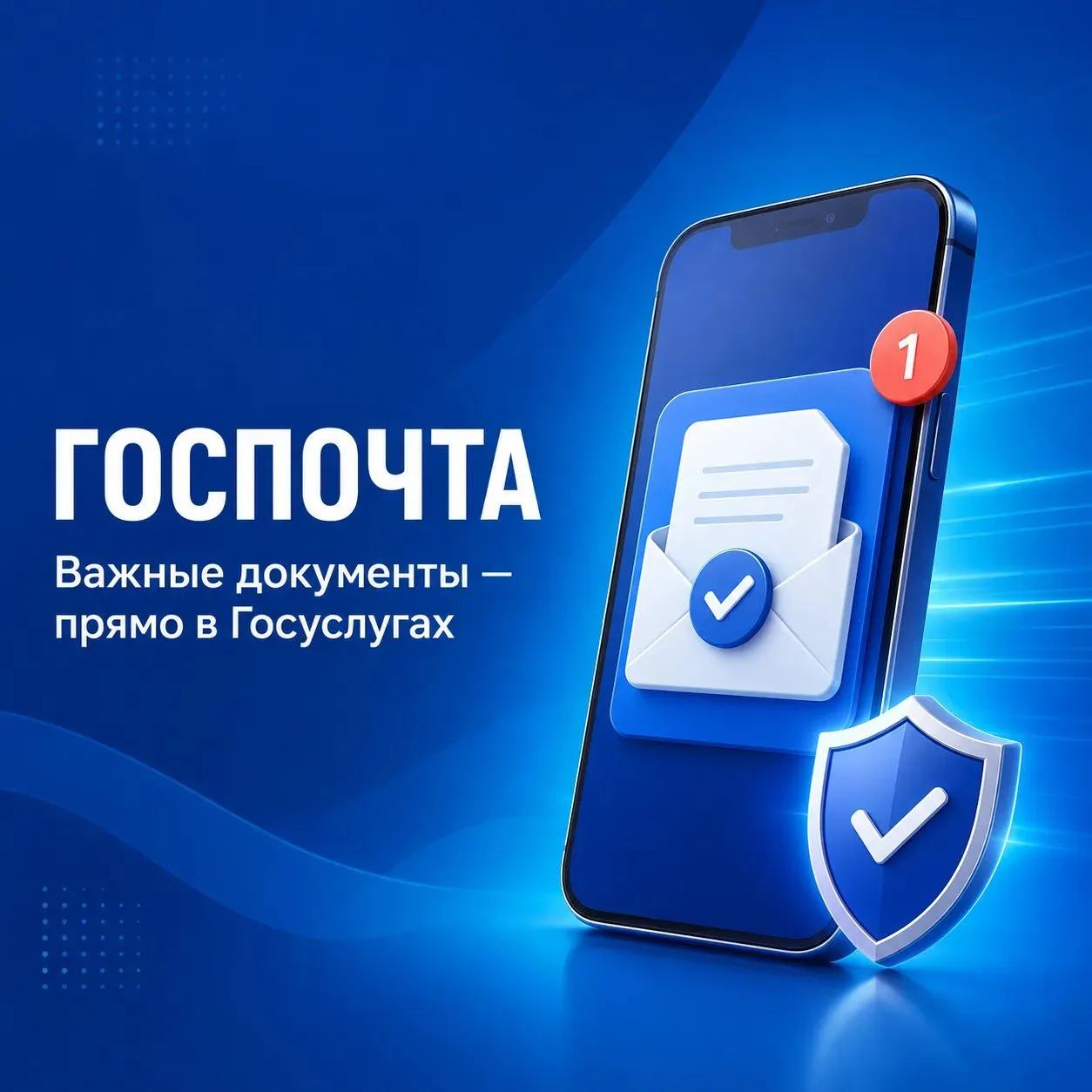 Получать судебные извещения можно в электронном виде через Госпочту 📩

Она не зависит от места прож