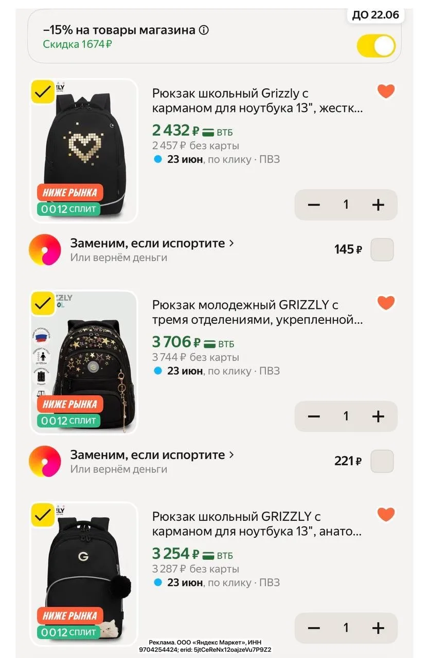 GRIZZLY уже который год в лидерах опроса по вашим отзывам среди всех школьных рюкзаков.