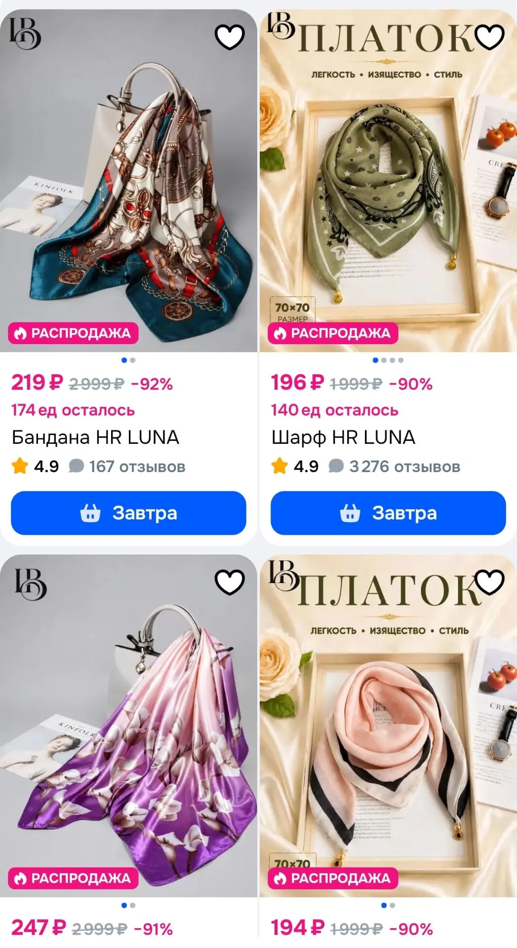 Смотри, что есть на Ozon