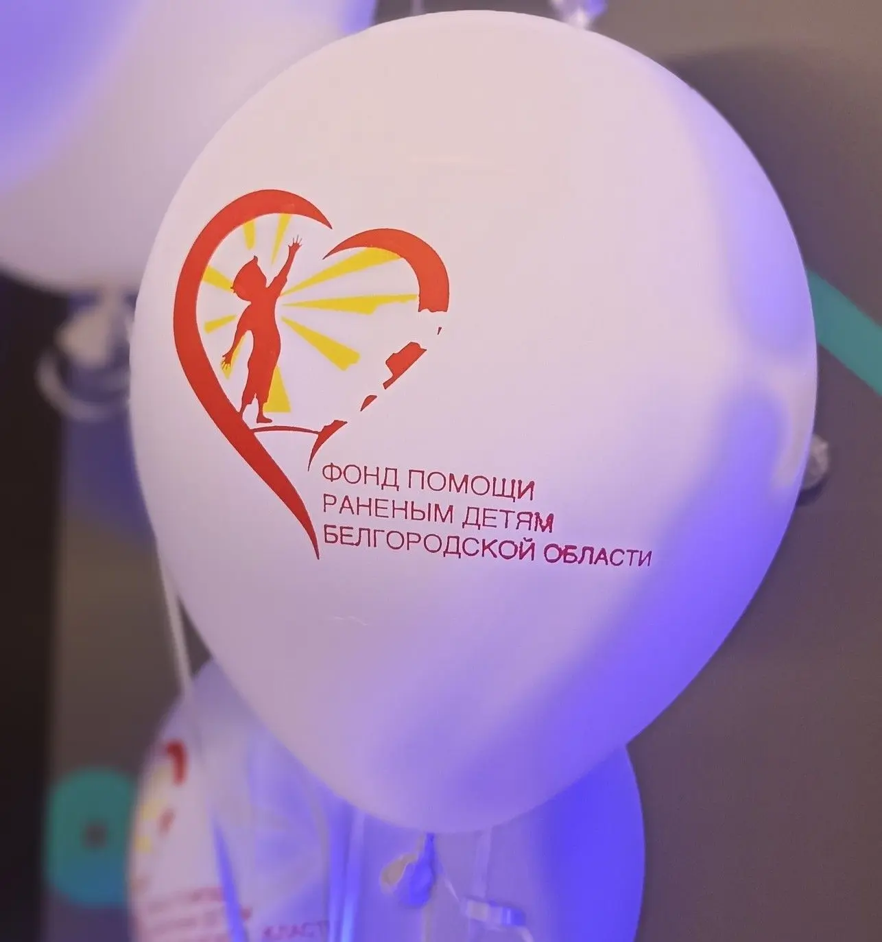 🎈 16 мая в концертном зале кампуса IT «Школы 21» состоялся Форум «ВзаимоДЕЙСТВИЕ - НАШ...