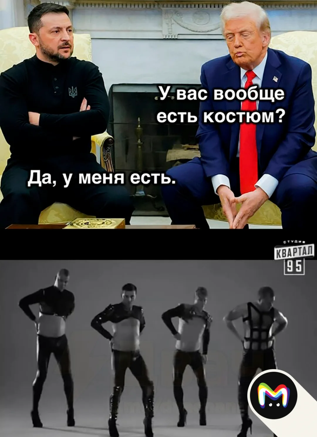 Год назад в Белом доме состоялся легендарный рэп-баттл президента Трампа и Владимира Зеленского. Всп
