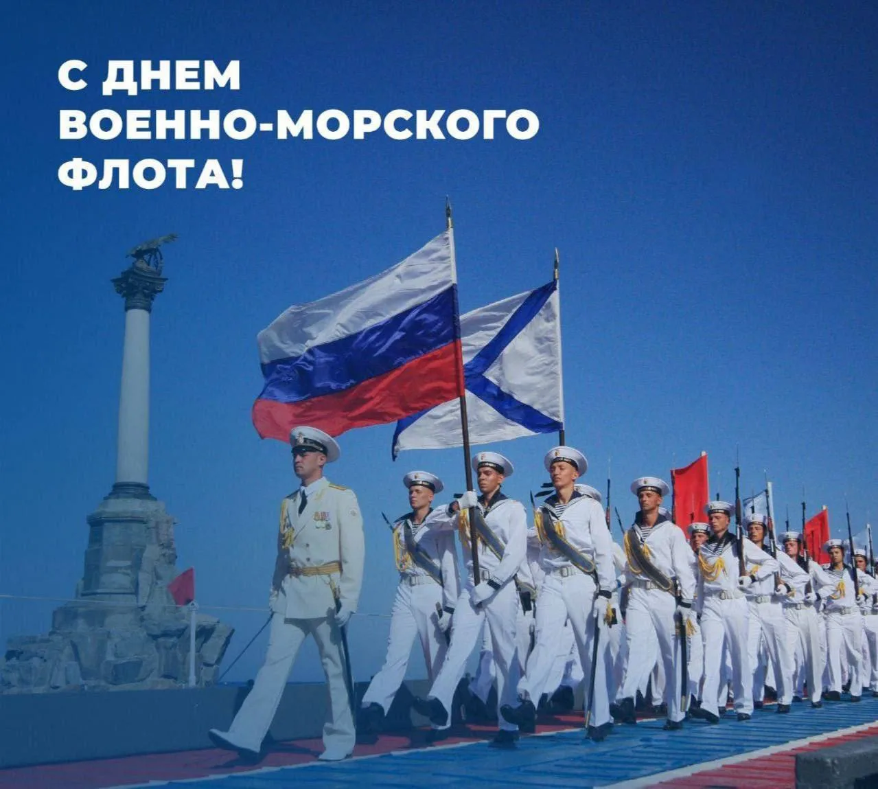 Поздравляю с Днем Военно-морского флота всех, кто имеет отношение к этому празднику: тех, кто служит