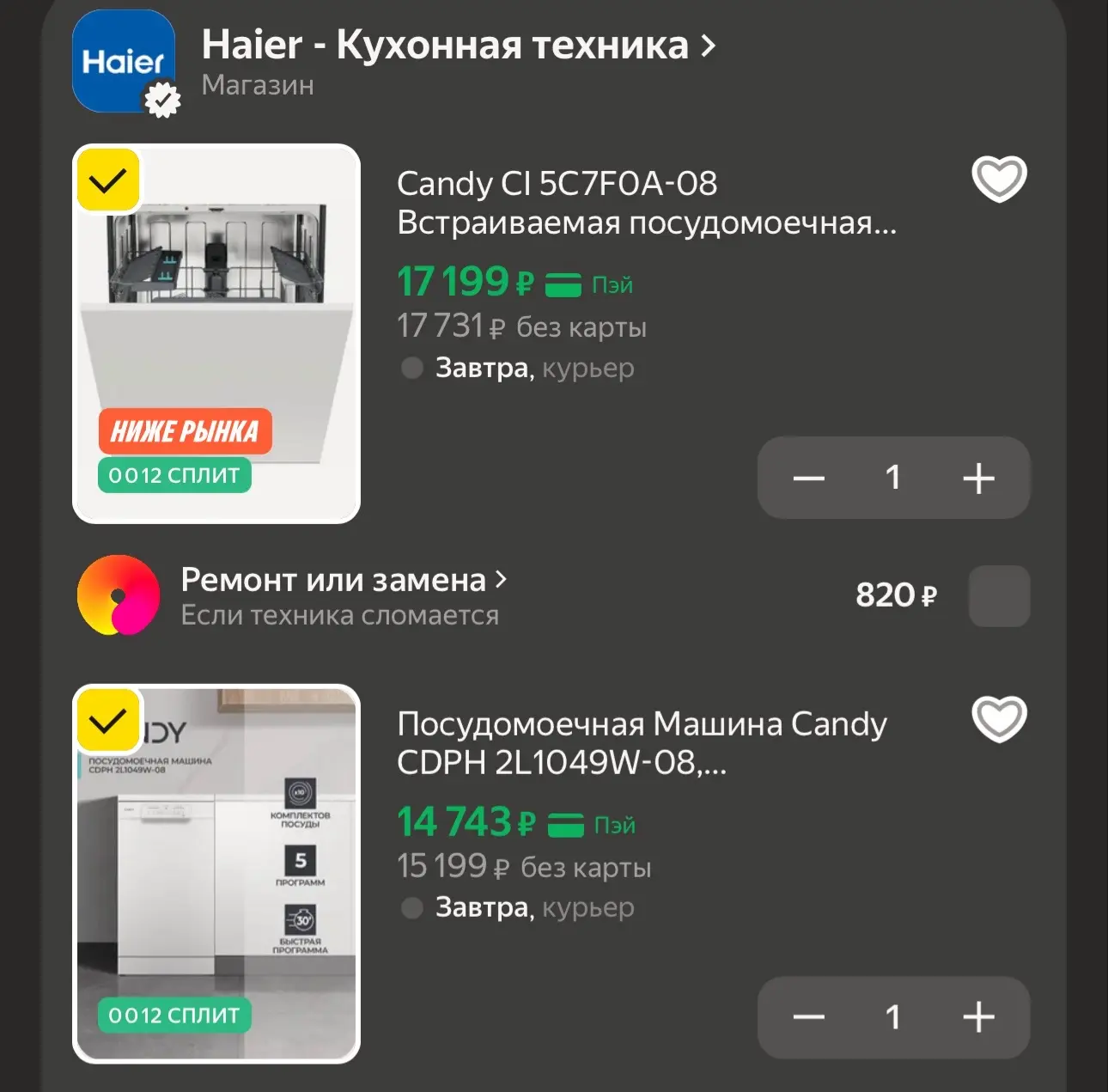 БЫСТРО ‼️НА НИХ СРАБАТЫВАЕТ СЕКРЕТНЫЙ ПРОМ НА -35% 🔥🔥🔥