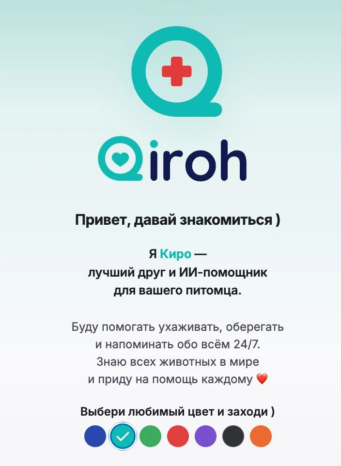 Вышли от ветеринара с листком назначений — и через час уже не помните, что, когда и ско...