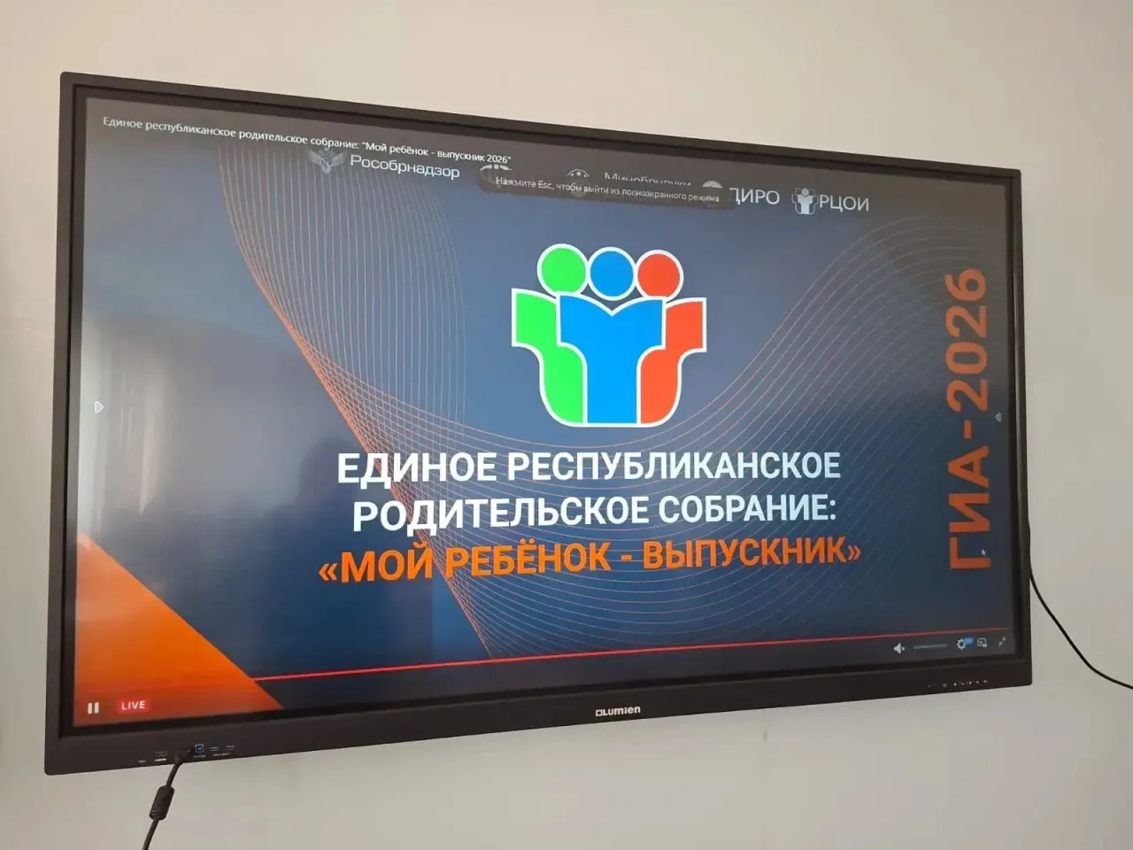 Внимание, родители выпускников!