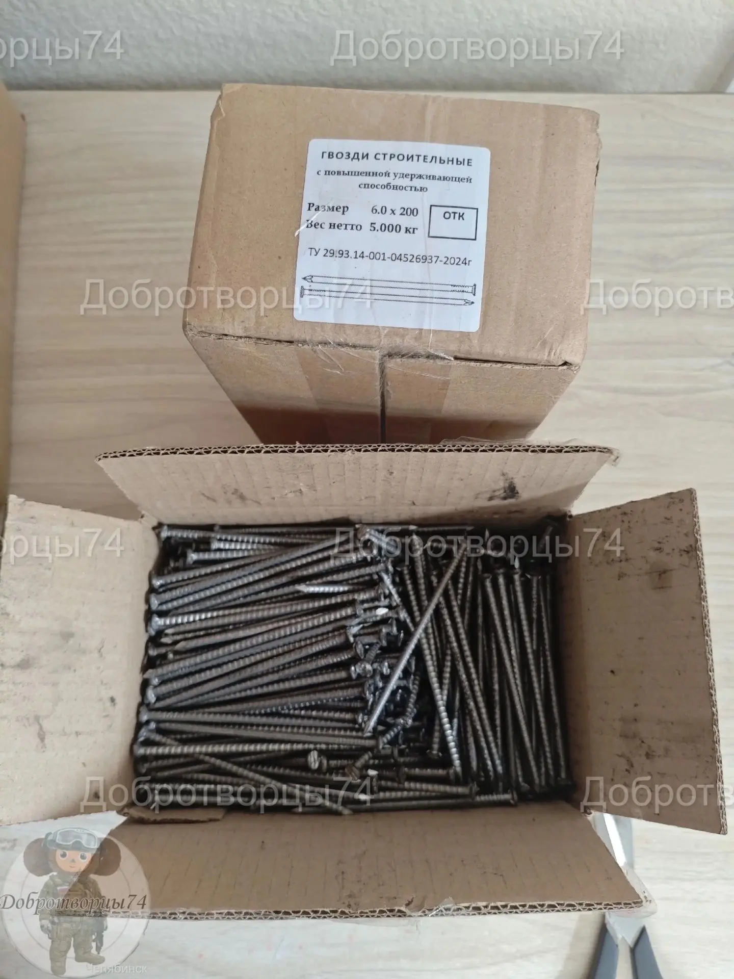 А вот и гвозди подъехали! 🔨📦