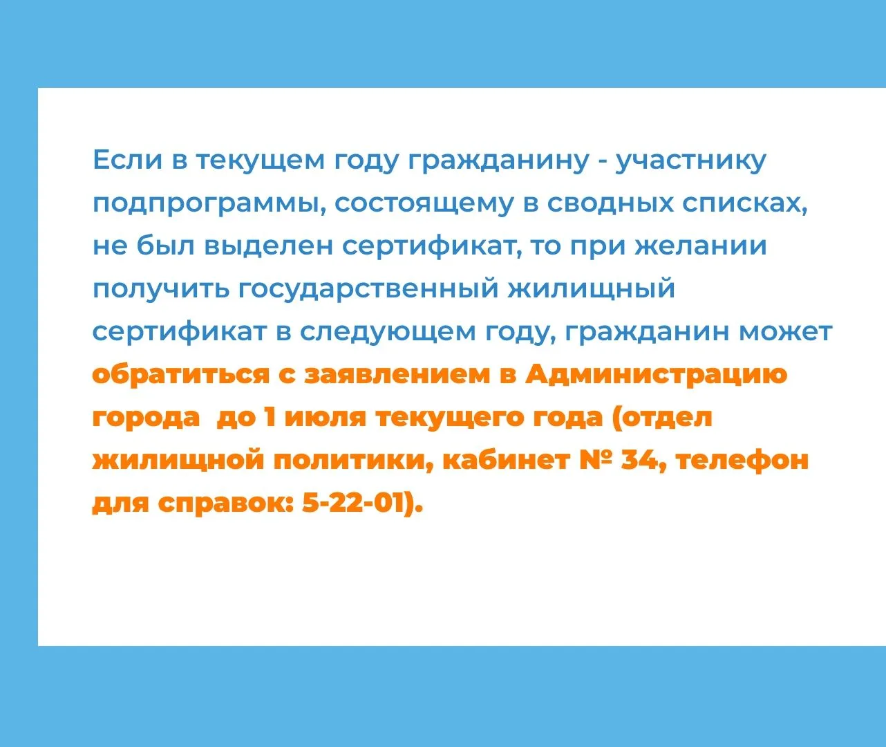 Информация о реализации программы «Северное переселение» в наших карточках