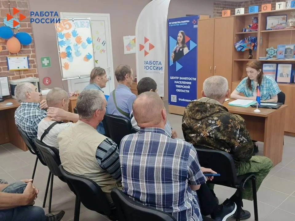 В Кадровых центрах «Работа России» Тверской области проходит информирование граждан о вступлении в д