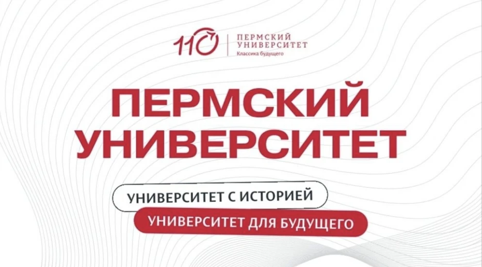 Для нас главное — университет!