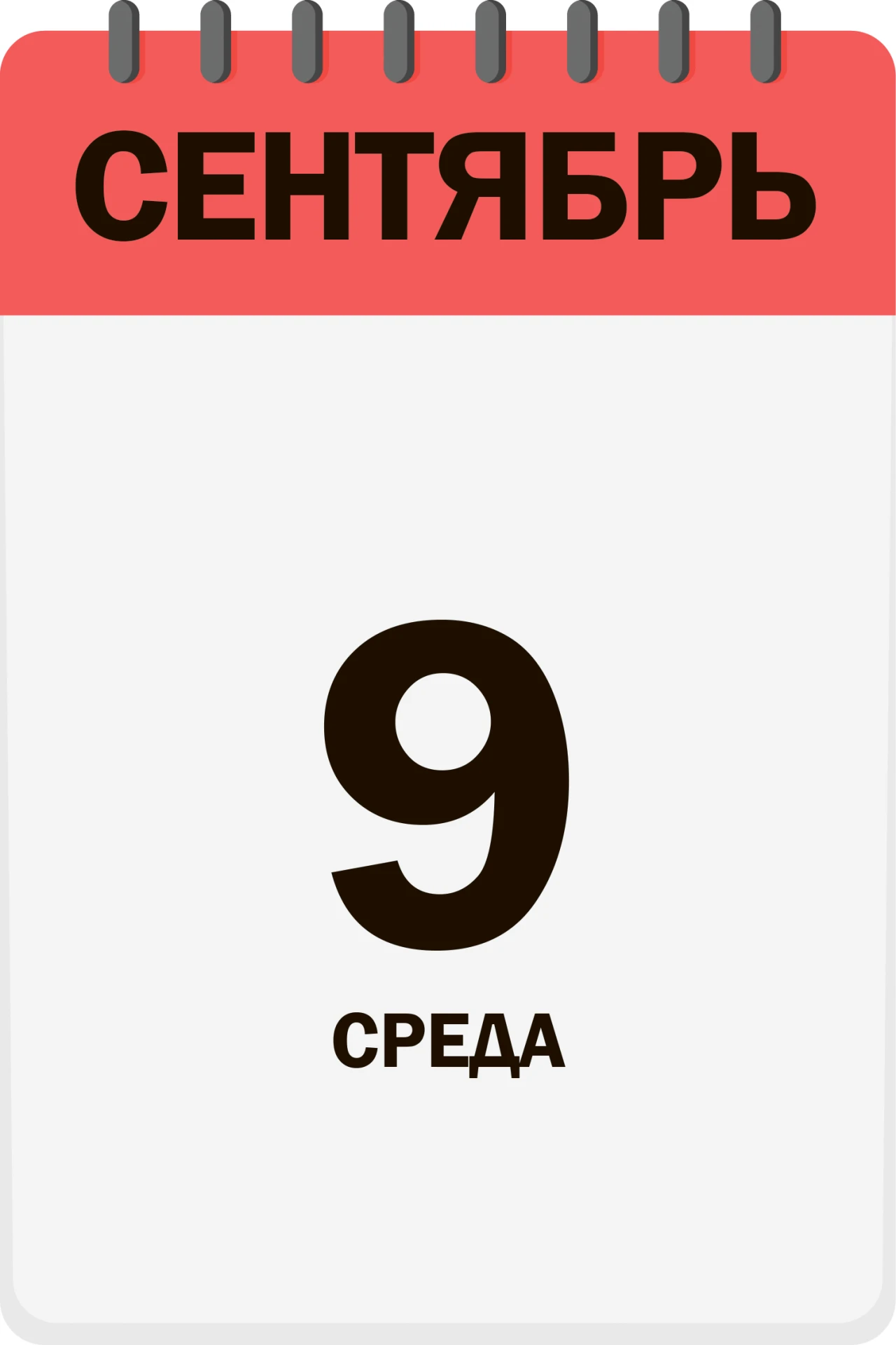 Доброе утро, друзья!