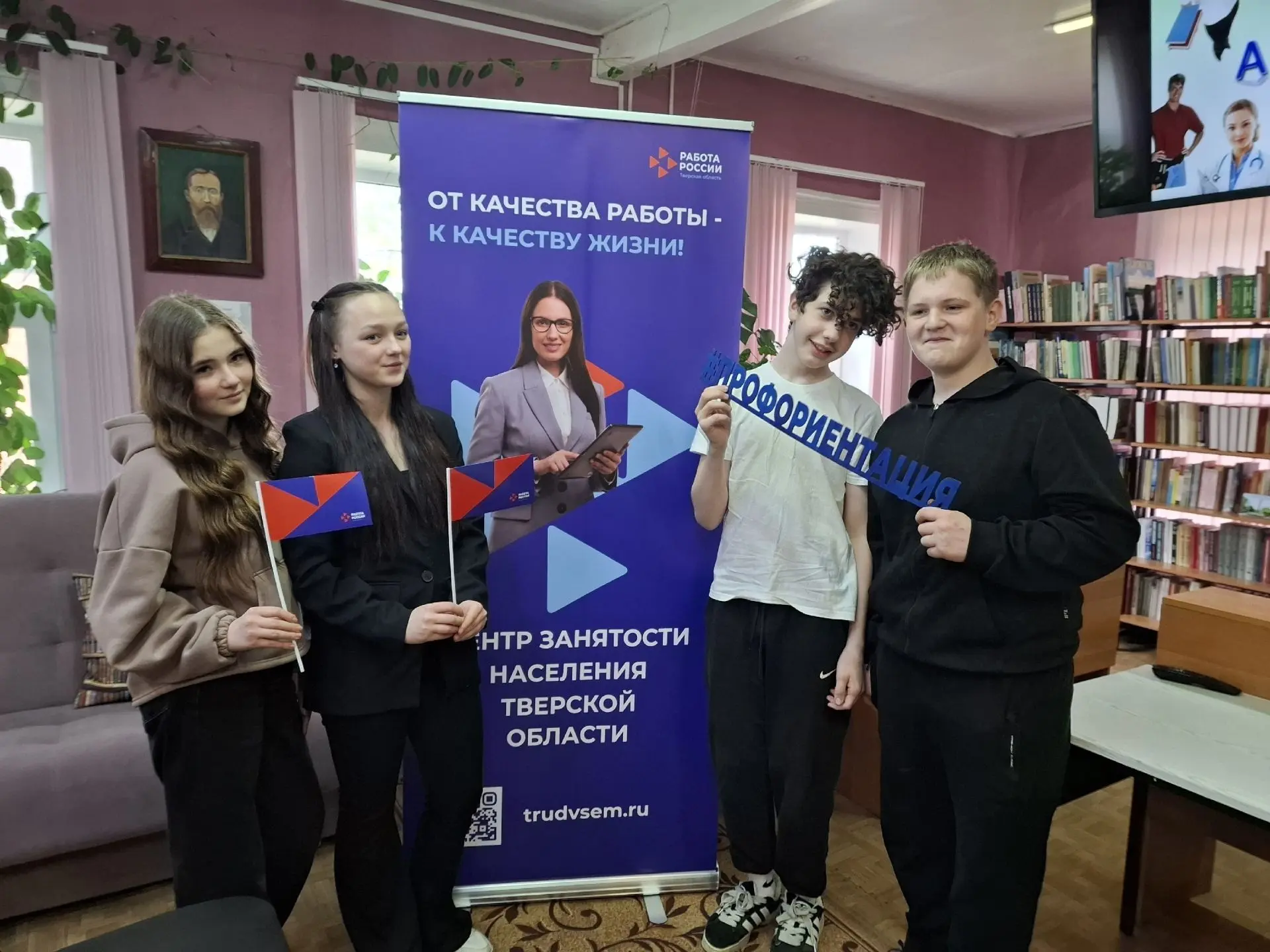В центральной библиотеке, совместно с Весьегонским центром занятости населения, прошла ...