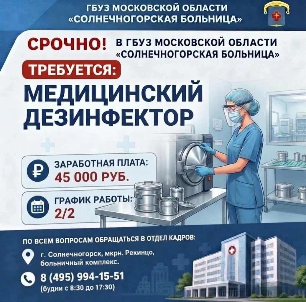 🚨 СРОЧНО 🚨