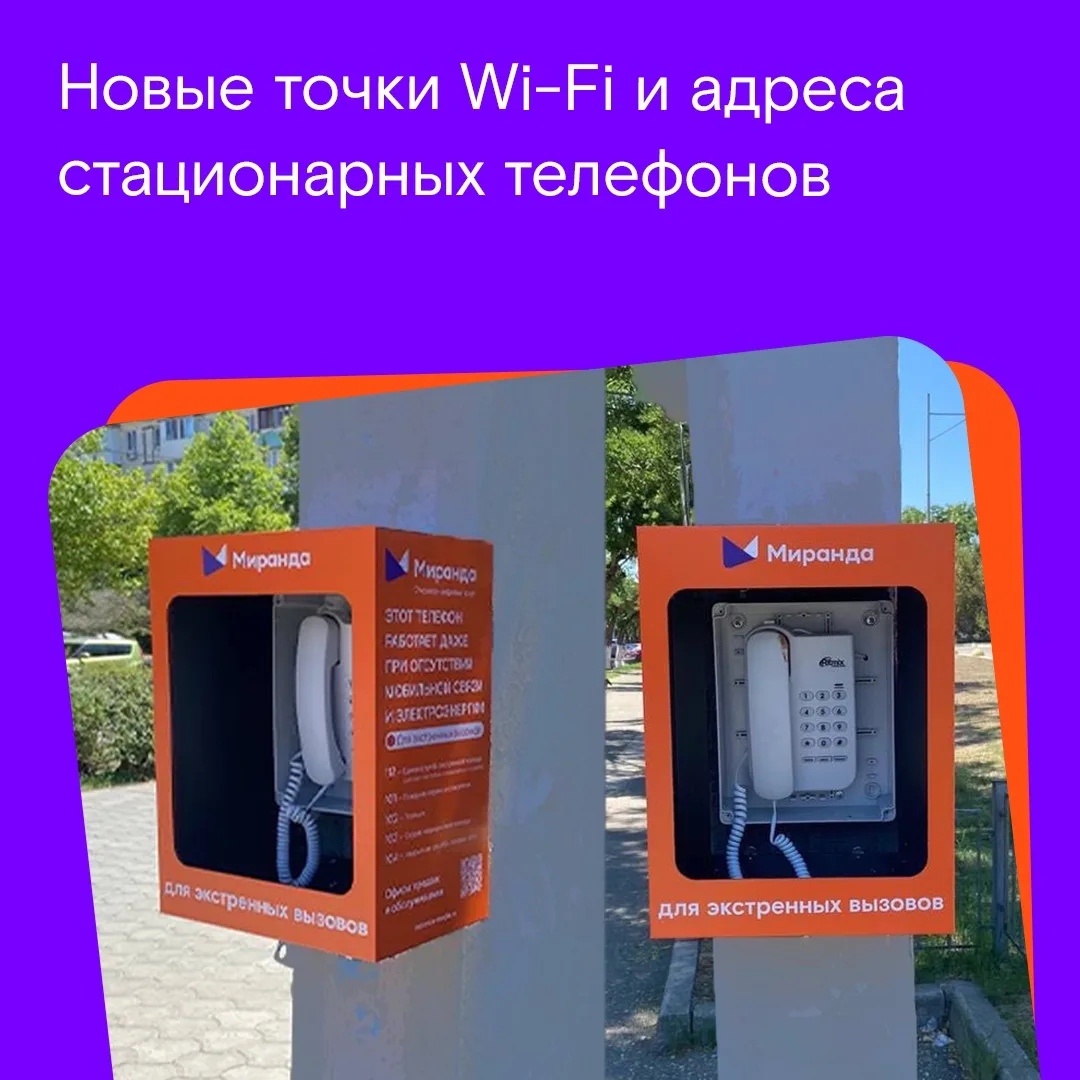 ‼Важная новость для жителей северной, восточной и западной частей Крыма!