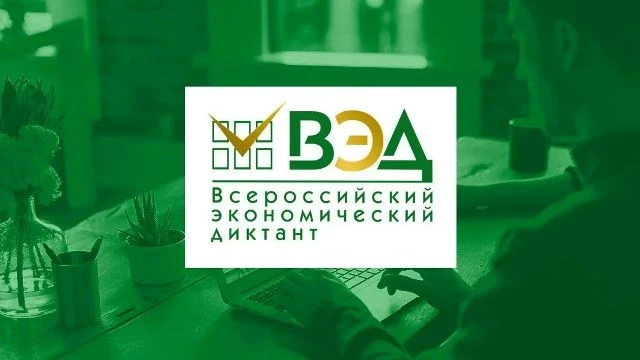 14 октября 2026 года состоится юбилейная X Общероссийская образовательная акция «Всерос...