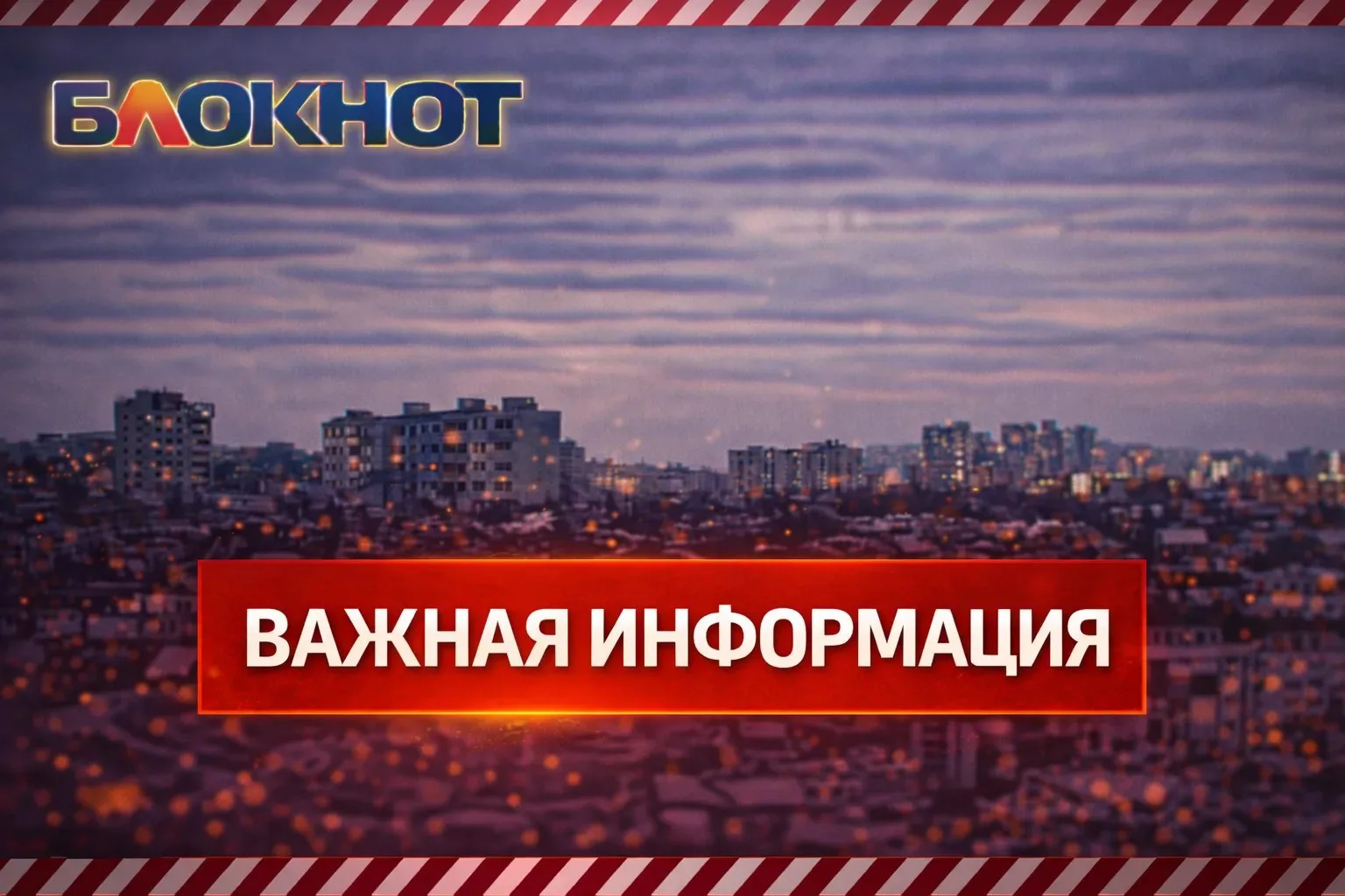 ⚡️ В Мариуполе свет переподключают по временным схемам, чтобы сохранить подачу воды