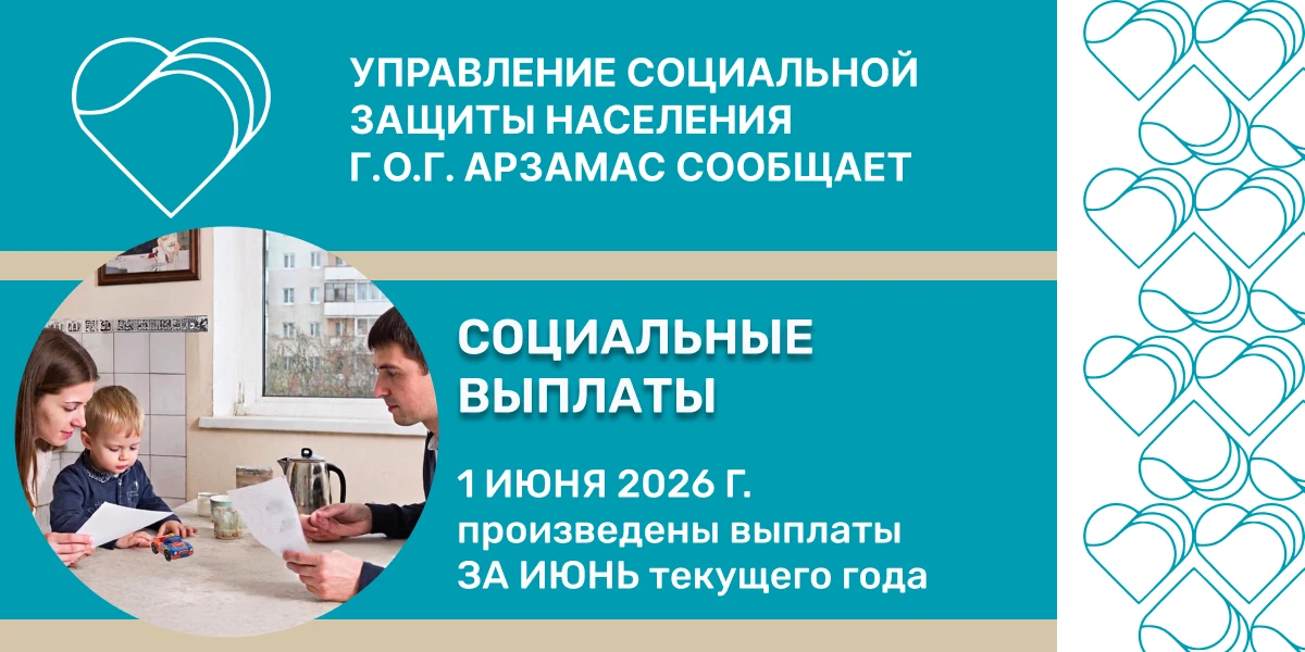 ❗💳➡️ Выплаты социальных пособий