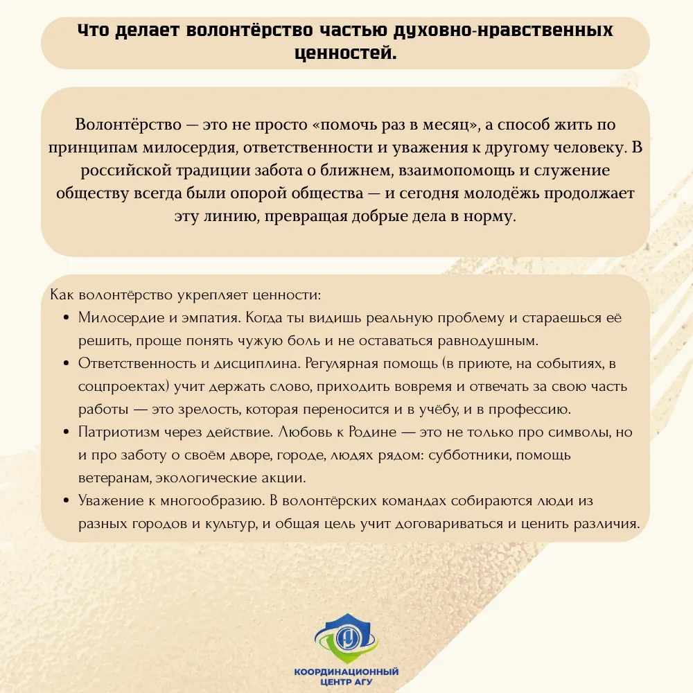 Доброта в действии: волонтёрство как образ жизни

Доброта — это не только тёплое слово или искренняя