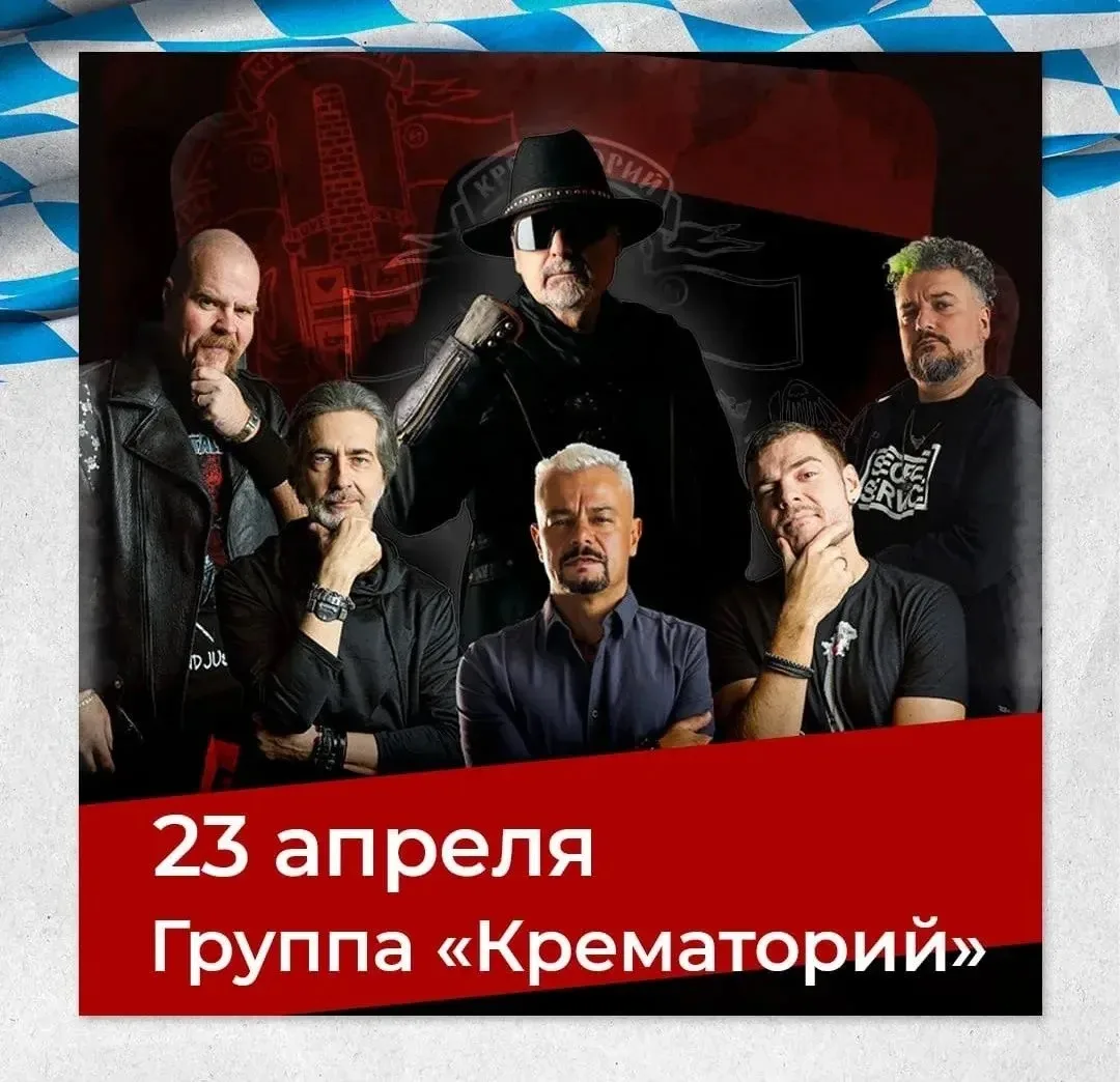 группа "Крематорий" 23 апреля, 20:00 Ресторан "Максимилианс"  Стол  431, Места - 1,2,3,4,5,6 Стоимос
