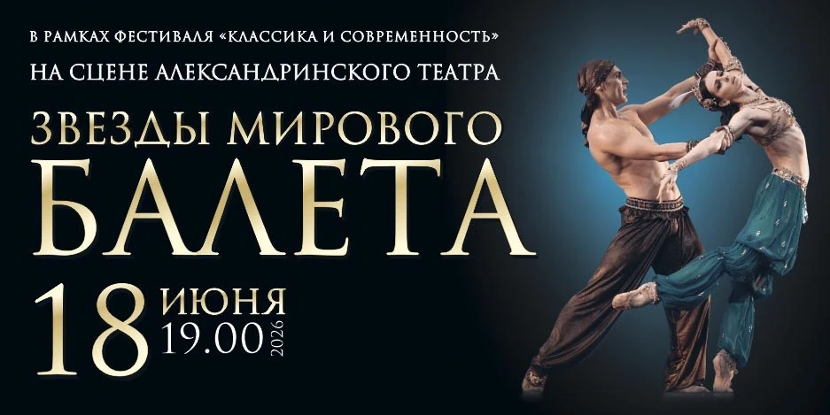 Иван Васильев,  Оксана Скорик, Роман Беляков, Ирина Перрен, Марат Шемиунов и другие - на сцене Алекс