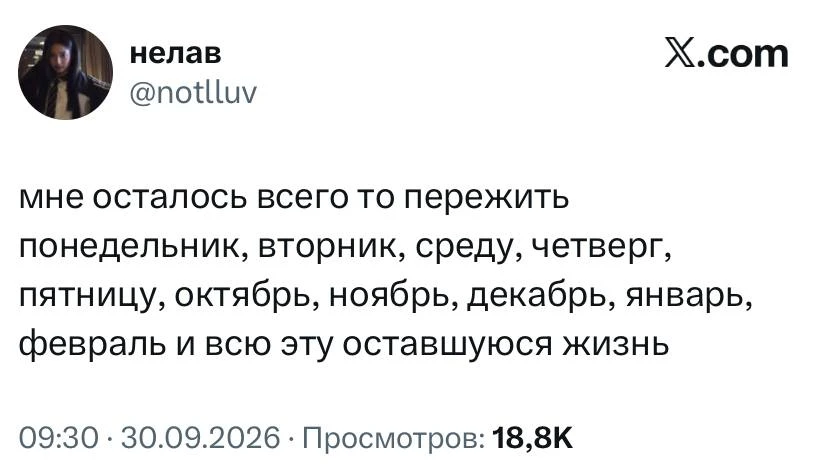 Муд на каждый день таков и больше никаков: