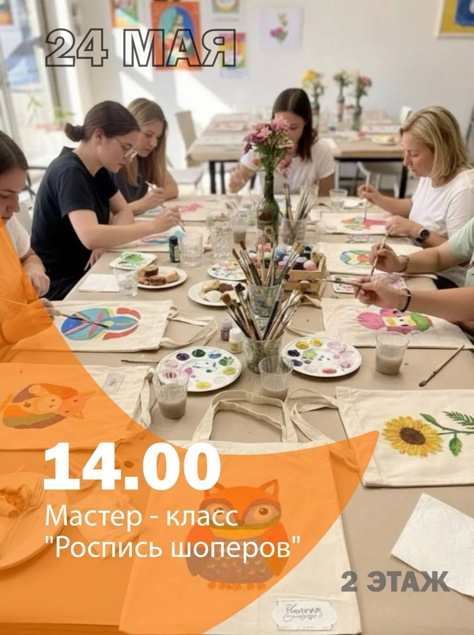 🌸 Творческие выходные в ТРЦ «Жар-Птица» 23 и 24 мая  📍 2 этаж 🎫 Вход свободный  23 мая в 14:00 🌺 Мас