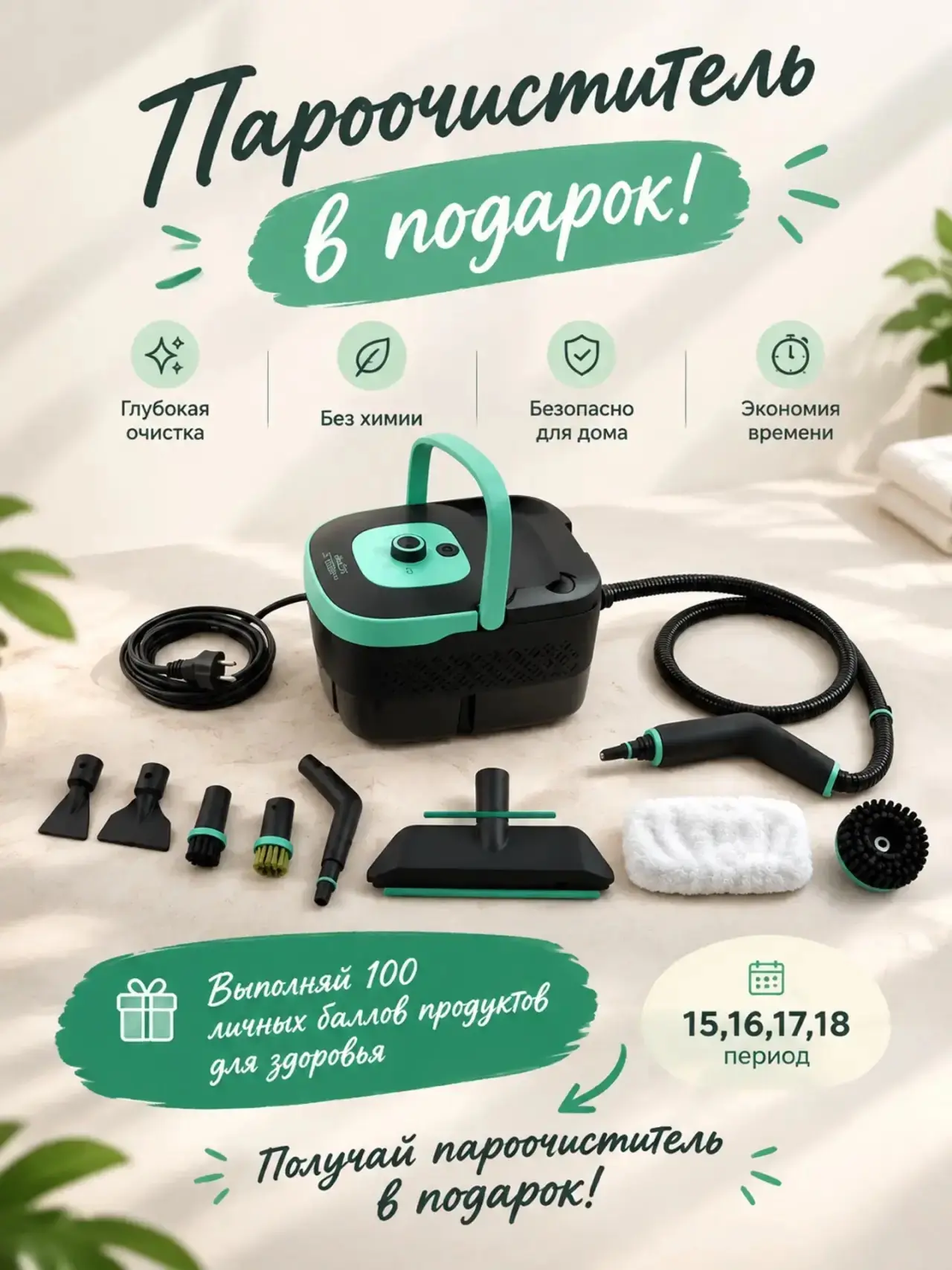 Для ВИП консультантов!