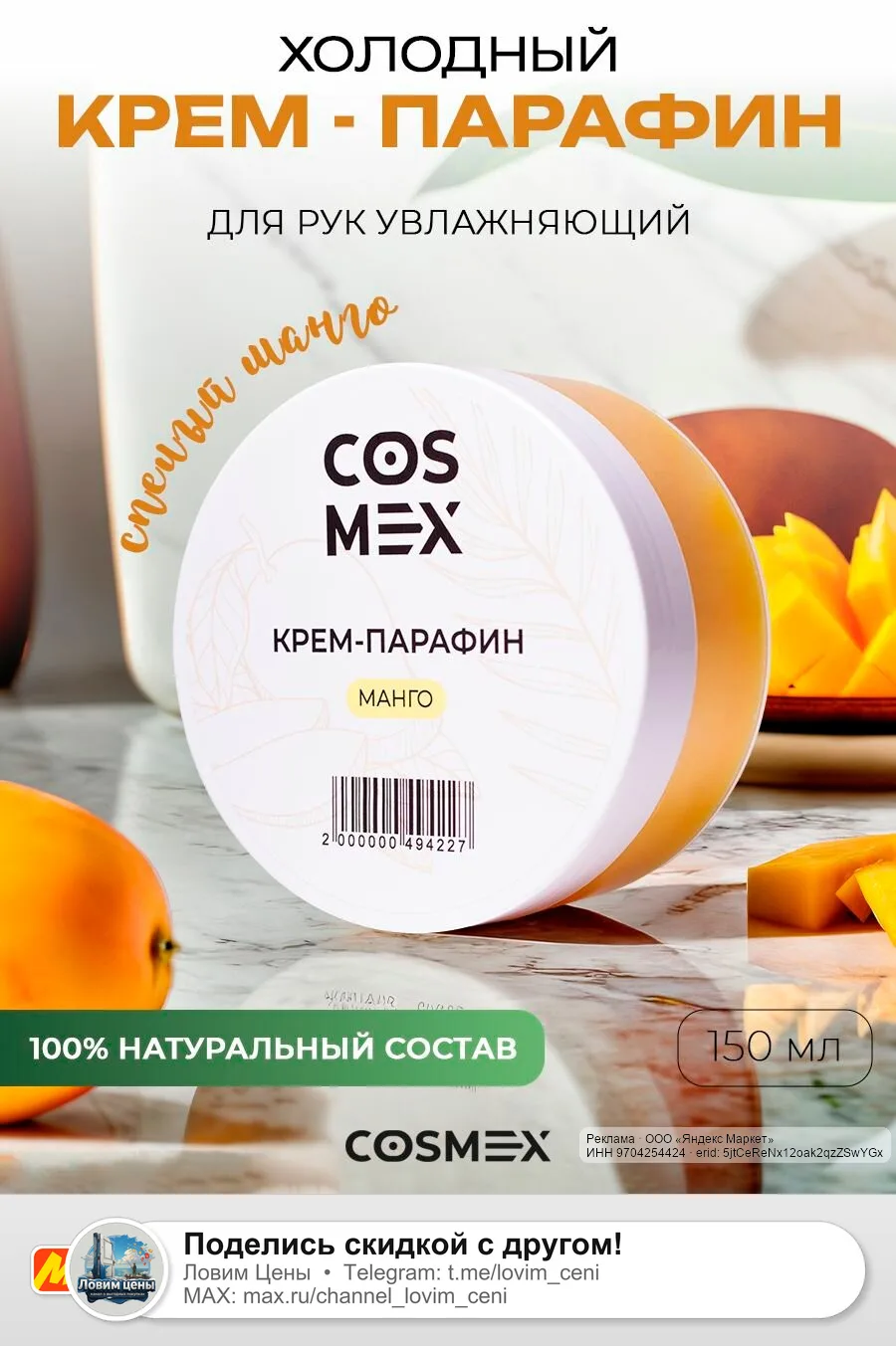 🟡 Яндекс Маркет