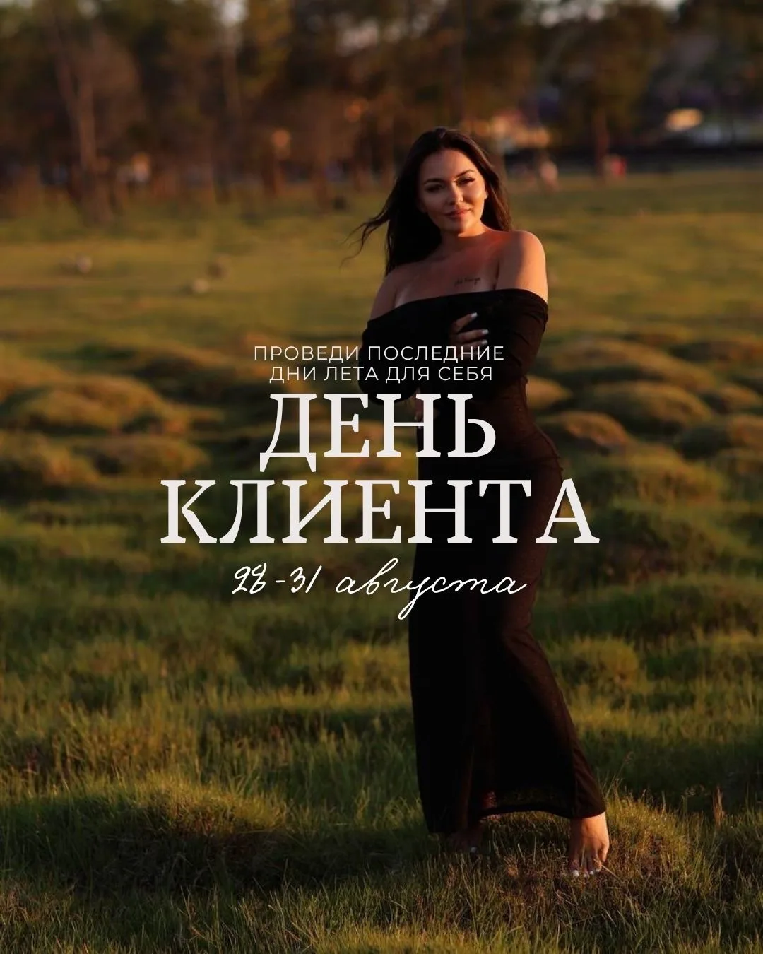 День клиента в клинике «Мира»
