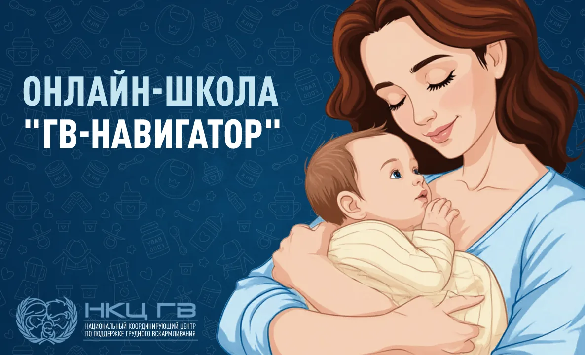 🔔 Открыта регистрация на бесплатную онлайн-школу «ГВ-Навигатор»!