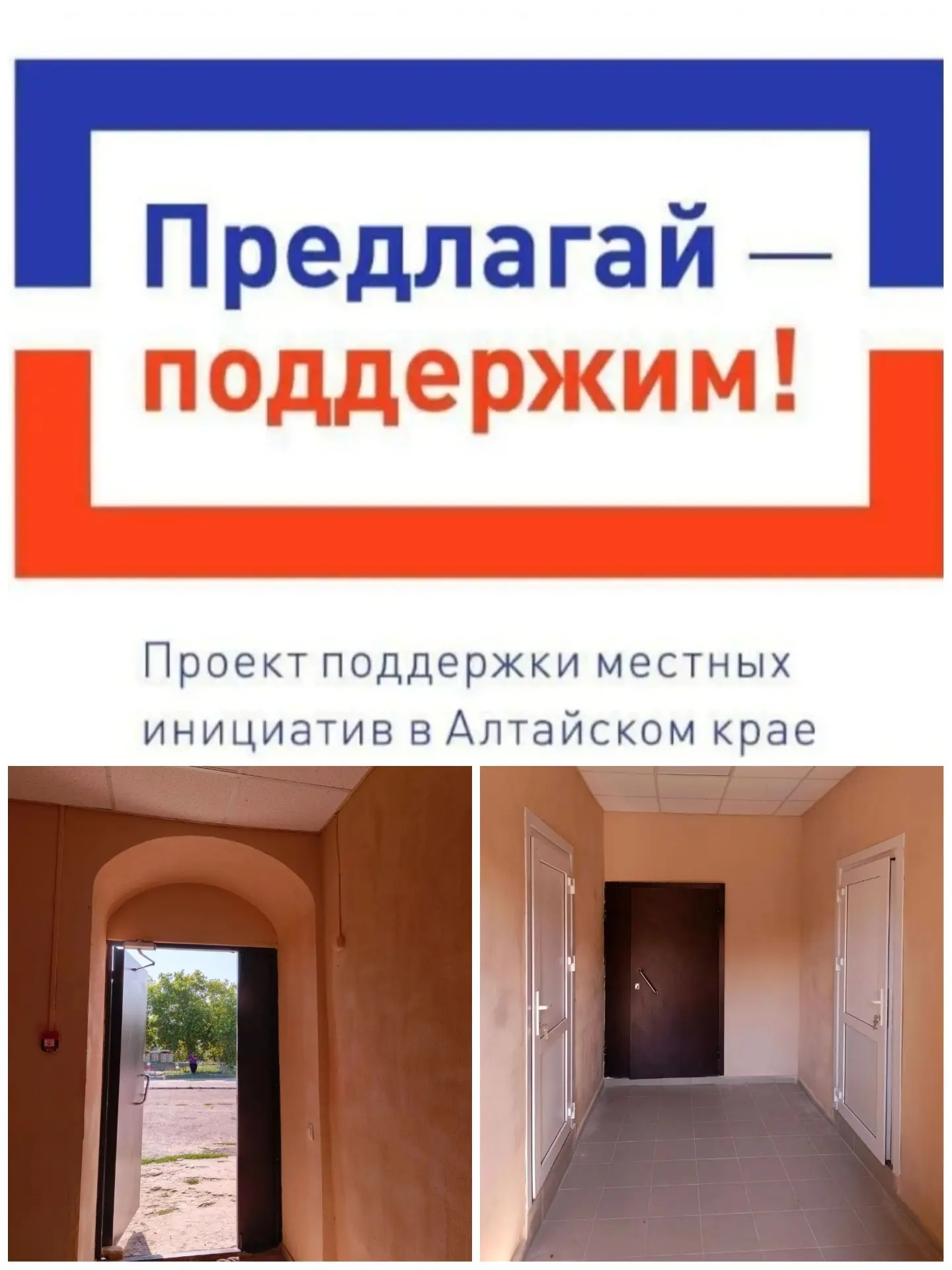 В пос. Бурсоль завершены работы по реализации Проекта поддержки местных инициатив — «Ремонт дома кул