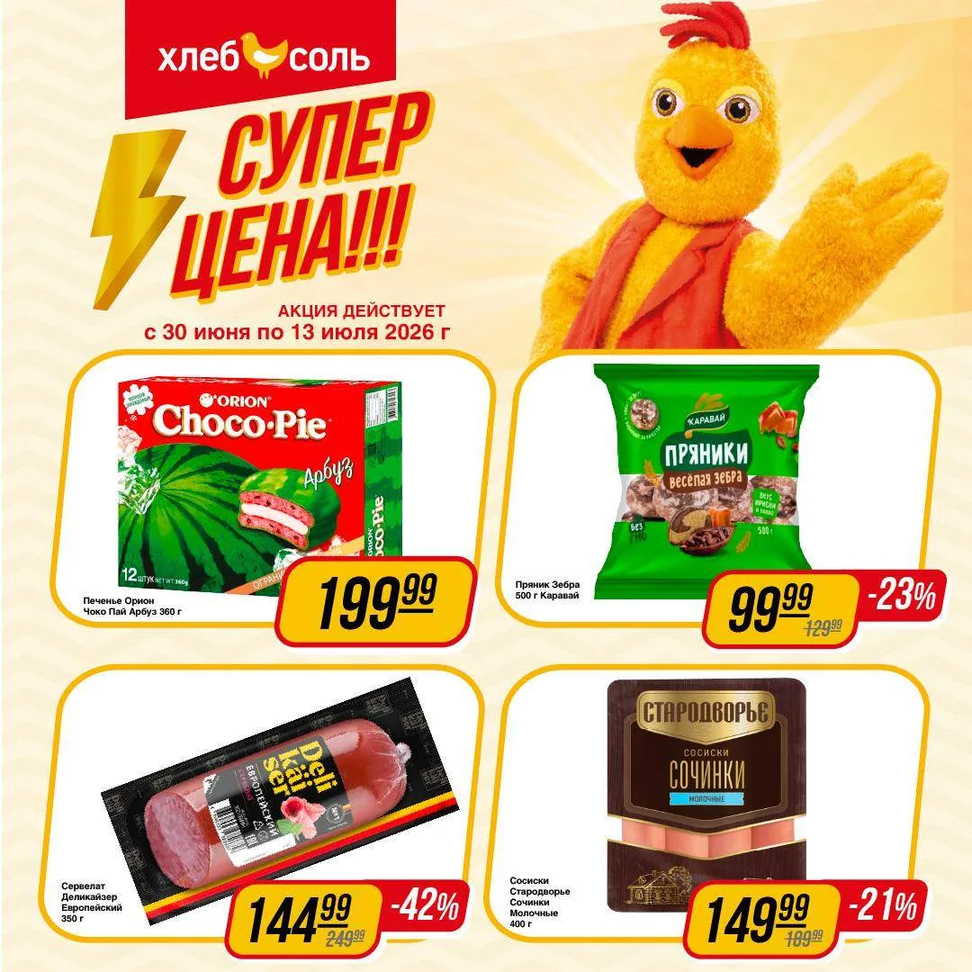🤔На чьей вы стороне сегодня: сладкой или мясной?