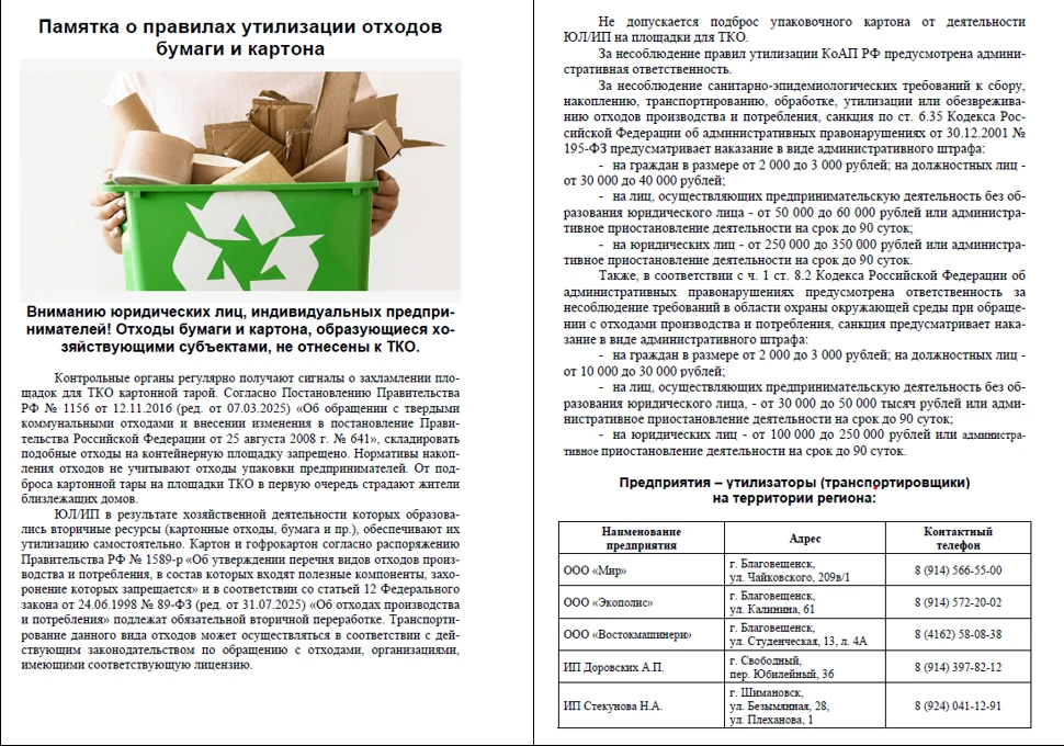 Уважаемые собственники!