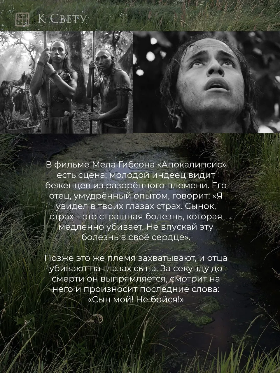 Для всех, кому сегодня  страшно. Публикуем внепланово для скорой помощи всем, кого начинает охватыва