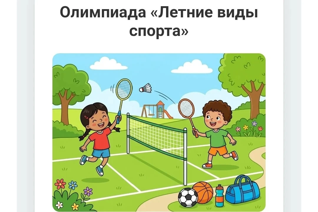 Дети подготовительной группы приняли участие во Всероссийской познавательной  организац...