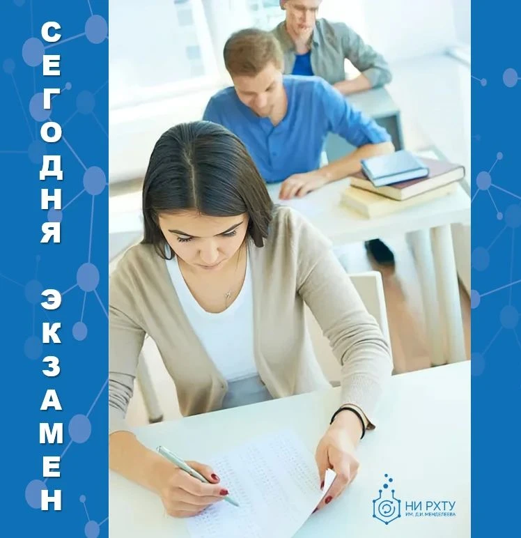 ВНИМАНИЕ 📢 ! 

Сегодня (22.07.2026г.) - ЭКЗАМЕН!

✔️  Начало очного экзамена  в 10:00
✔️  Начало он