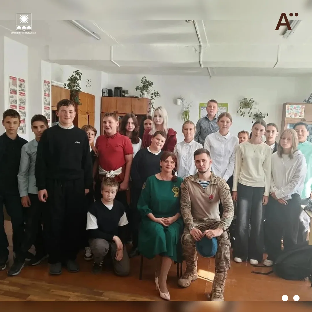 Артёмовские школьники встретились с участниками СВО