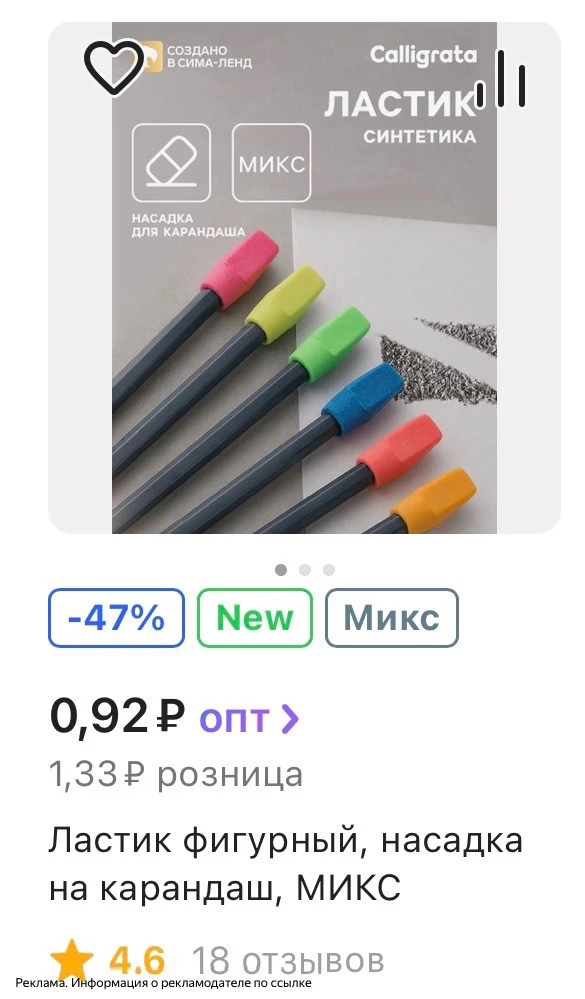 Канцелярия за копейки‼️