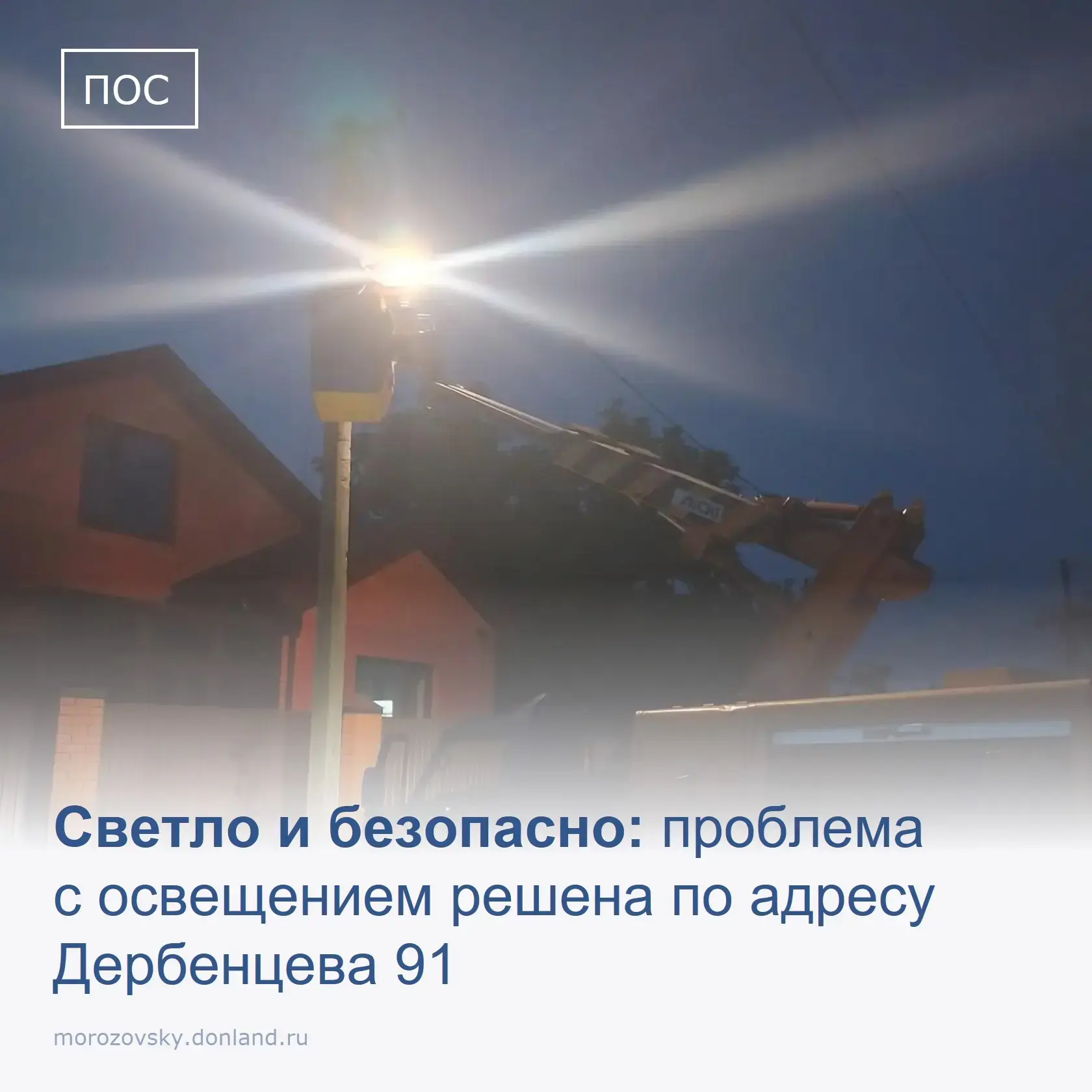 Мы получили обращение через Платформу обратной связи на Госуслугах о том, что по адресу...