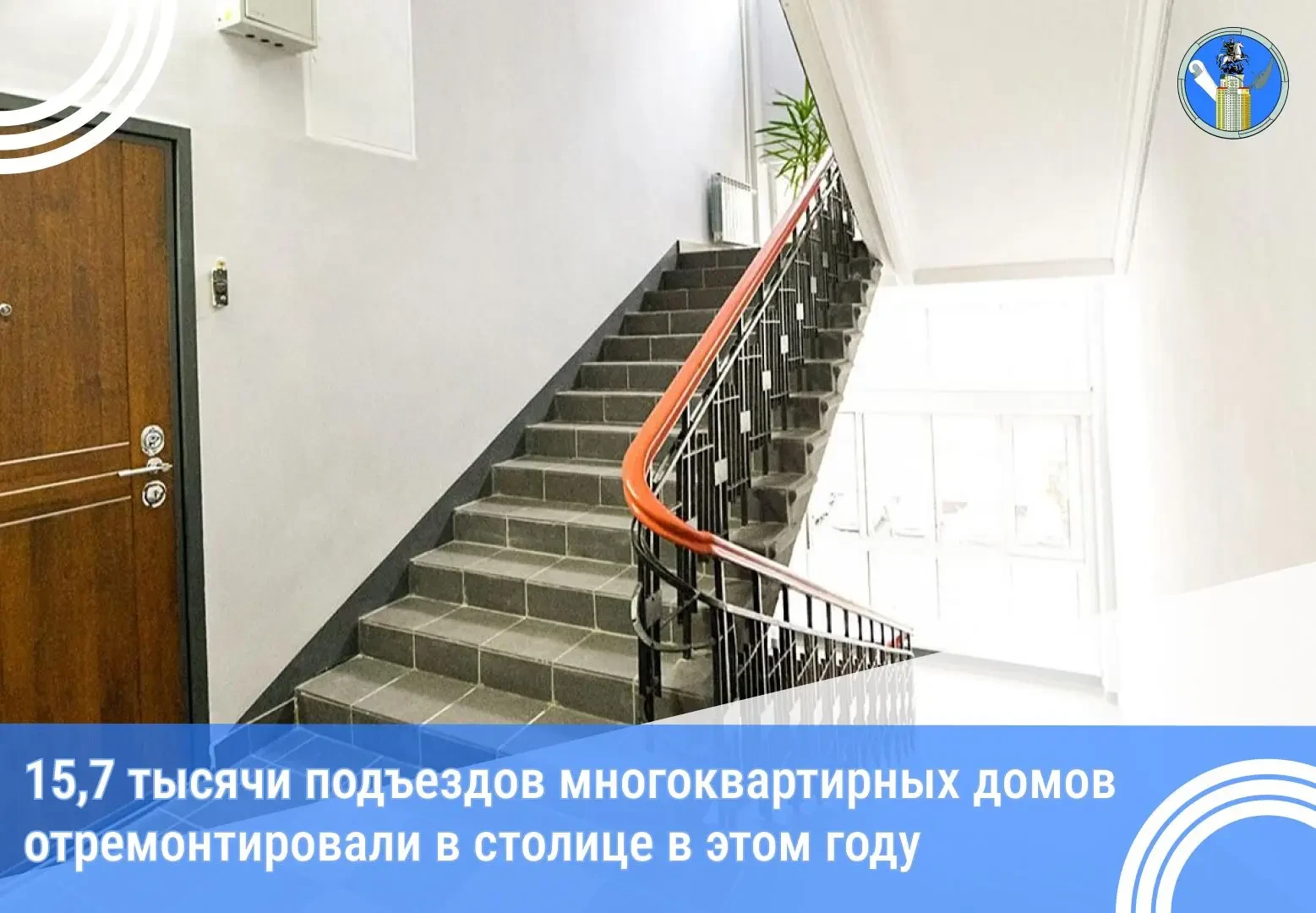 В подъездах провели косметический ремонт, обновили почтовые ящики, убрали электрическую...