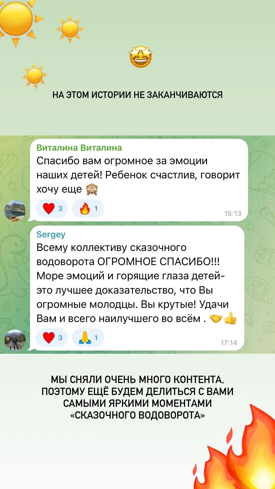 Здесь можно узнать подробности и забронировать участие 🤗