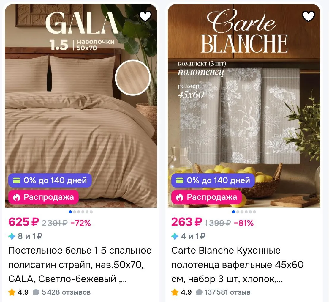 Скидка 10% на текстиль на Ozon!